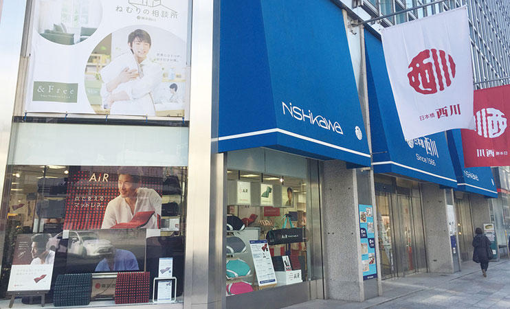 日本橋西川
