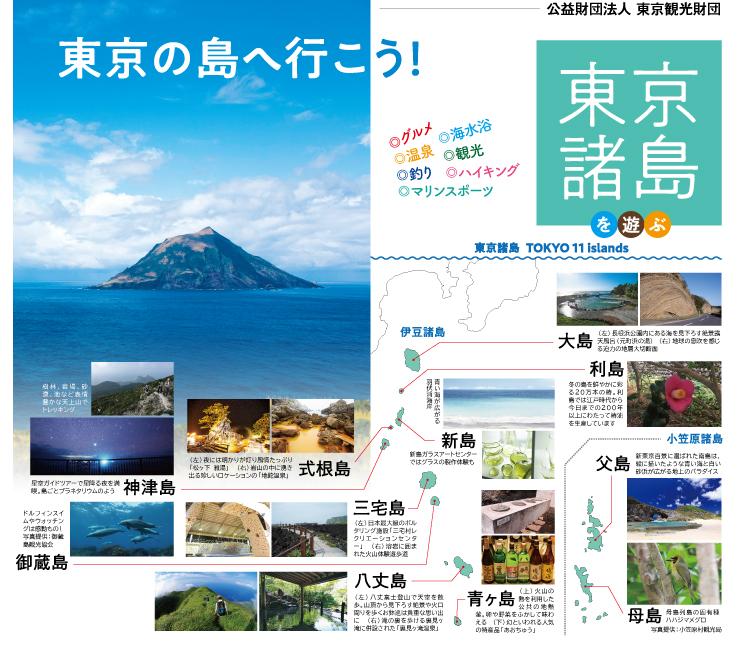 公益財団法人 東京観光財団