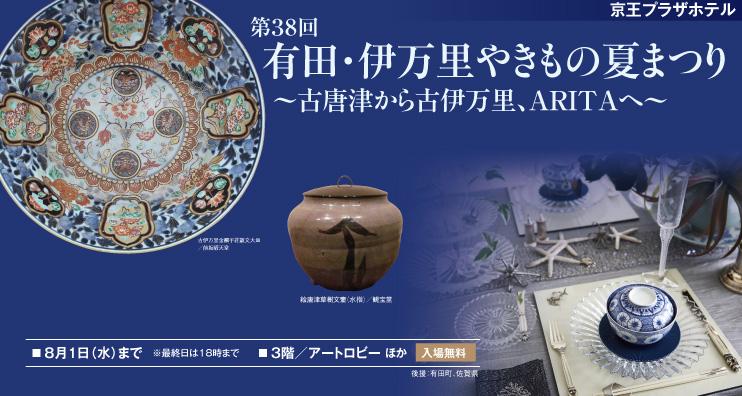 京王プラザホテル