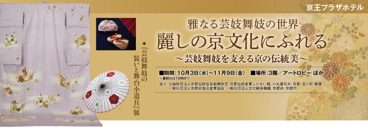 京王プラザホテル