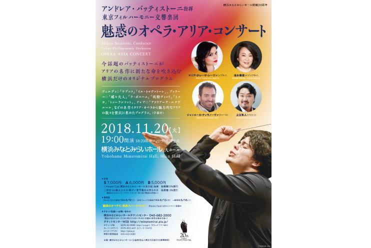 横浜みなとみらいホール
