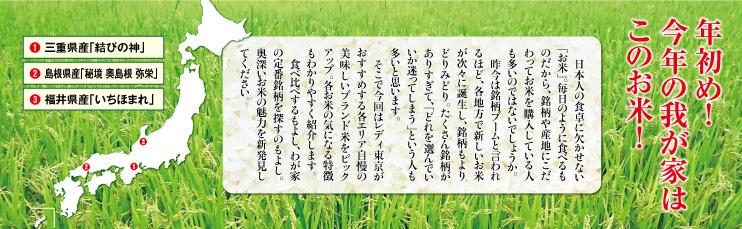 年初め! 今年の我が家は このお米!