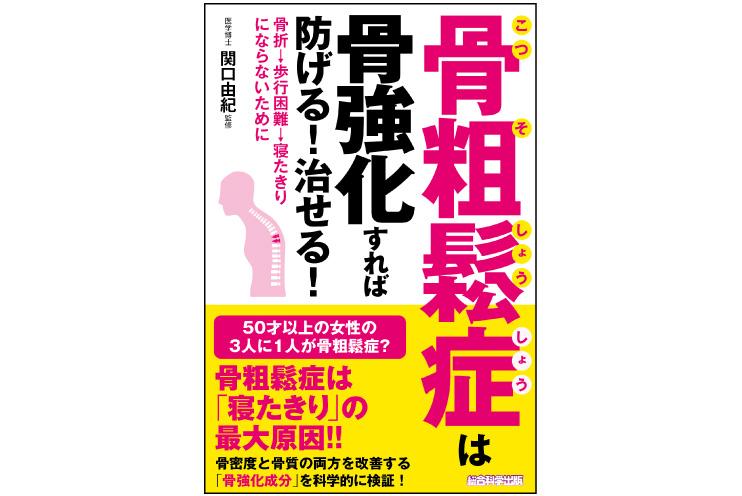 総合科学出版