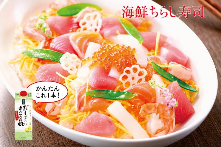 創味食品