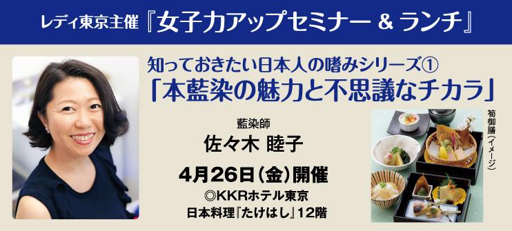 女子力アップセミナー&ランチ【受付開始】