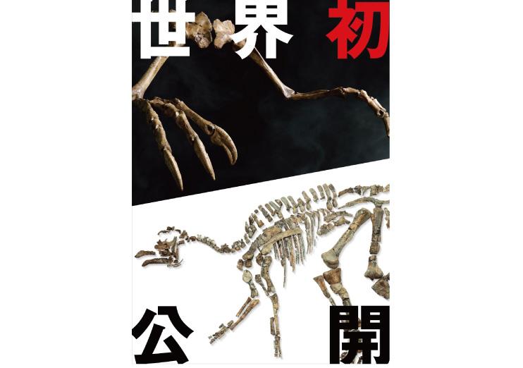 【特集】恐竜博2019 The Dinosaur Expo 2019
