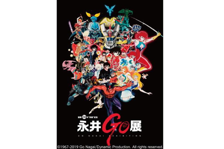 画業50年