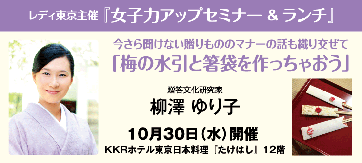 女子力アップセミナー&ランチ【受付中】