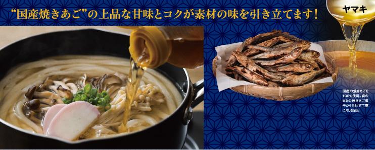 ヤマキ