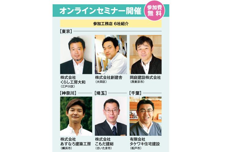 住まいづくりナビセンター