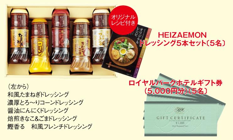 タイヘイ 25名限定 読者モニター募集!