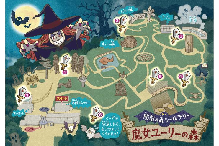 彫刻の森美術館
