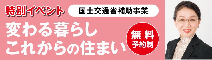 住まいづくりナビセンター