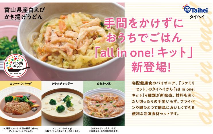 タイヘイ