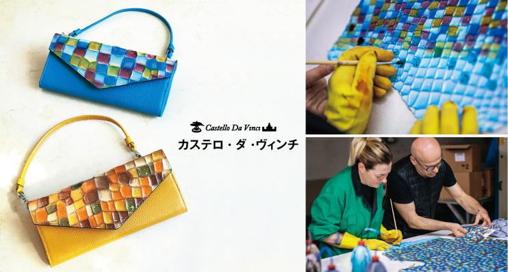カステロ・ダ・ヴィンチ