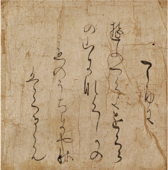 伝 紀貫之《寸松庵色紙「ゆふつくよ」》平安時代 11世紀 *前期展示