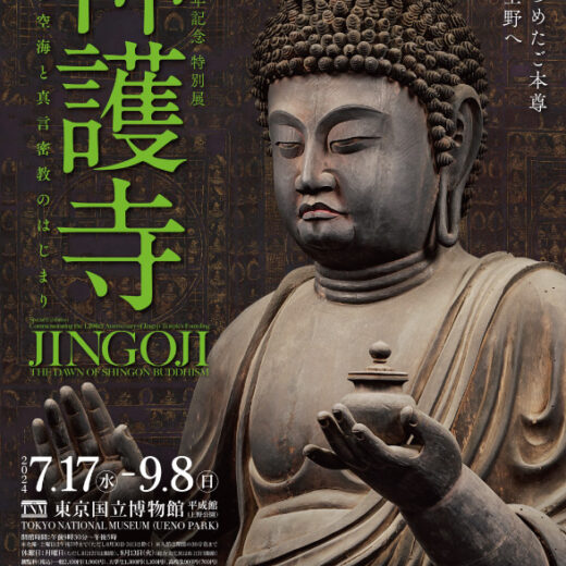 0703shingoji-520x520.jpg