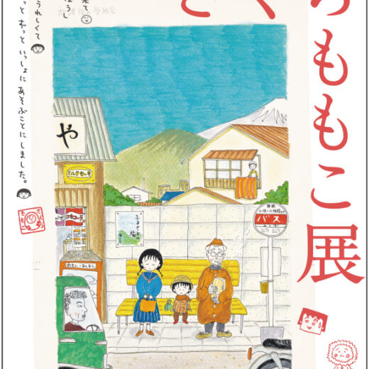 0904sakuramomoko-520x520.jpg