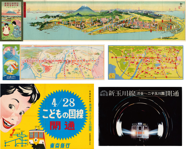 東急　暮らしと街の文化――100年の時を拓く_世田谷美術館