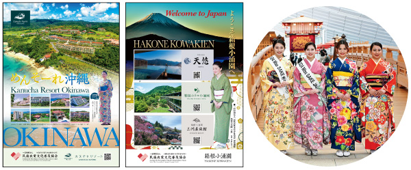 民族衣裳文化普及協会