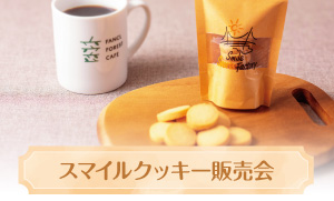 ファンケル 銀座スクエア