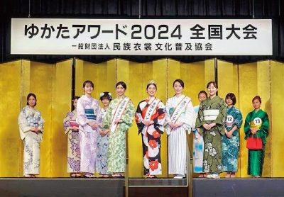 民族衣裳文化普及協会