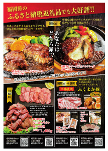 日本経済新聞販売協同組合_ふるさと納税特集