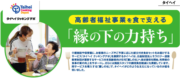 タイヘイ