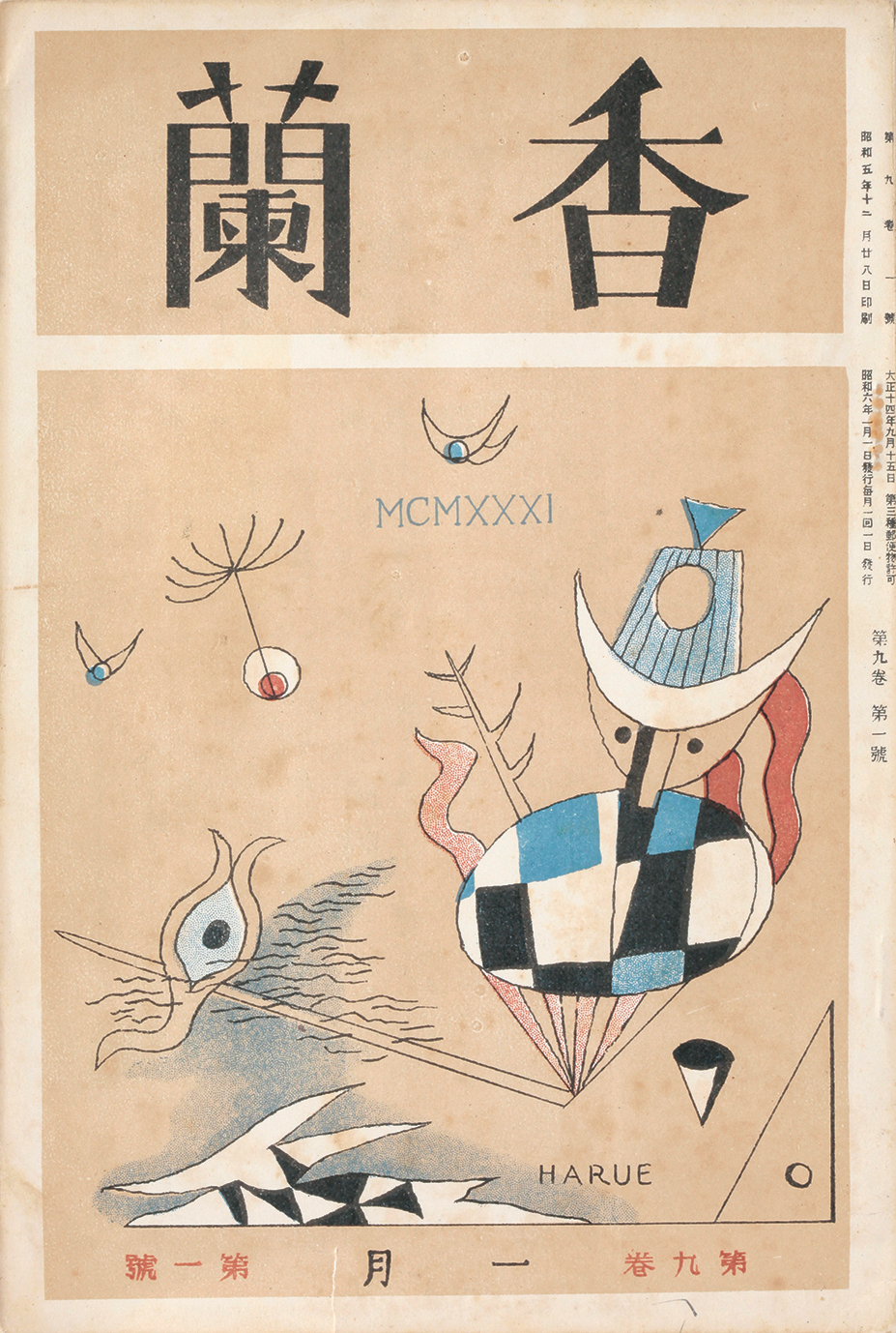 大正イマジュリィの世界 デザインとイラストレーションの青春 1900s-1930s _SOMPO美術館