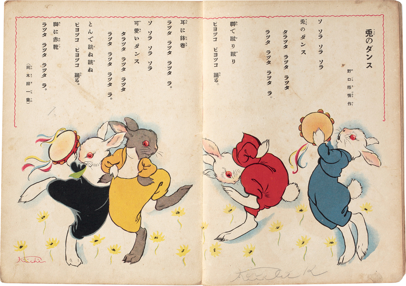 大正イマジュリィの世界　デザインとイラストレーションの青春 1900s-1930s _SOMPO美術館
