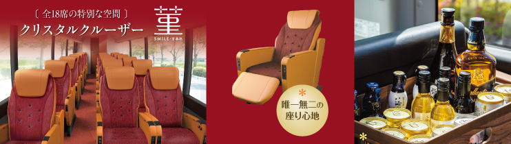 阪急交通社