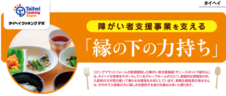 タイヘイ