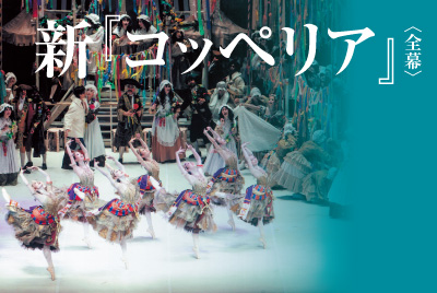 松山バレエ団_くるみ割り人形