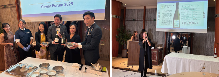 キャビアフォーラム2025