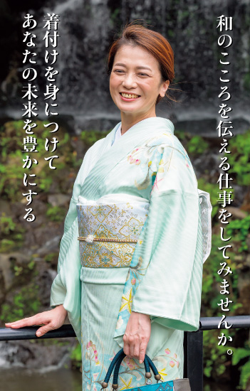 民族衣裳普及協会