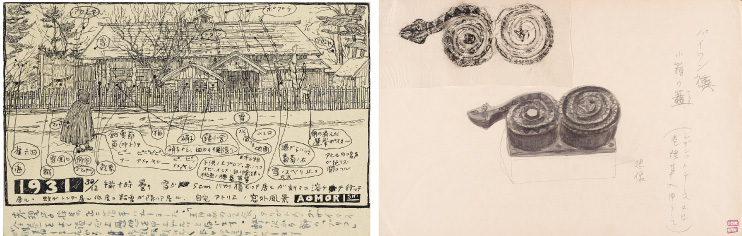 美しいユートピア 理想の地を夢みた近代日本の群像_ パナソニック汐留美術館