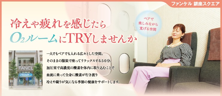 ファンケル銀座スクエア