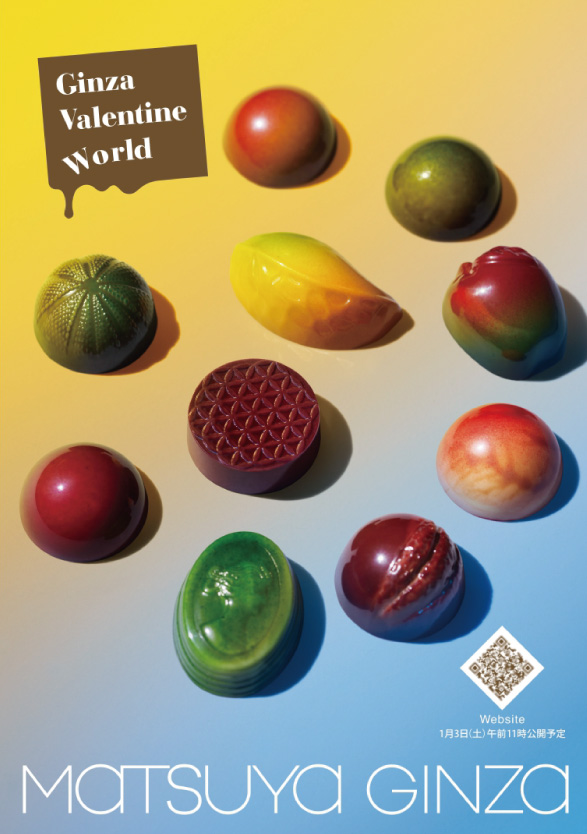 2026 松屋銀座 バレンタイン「GINZAバレンタインワールド」 
