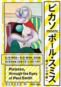 「ピカソmeets ポール・スミス」展 _ 国立新美術館