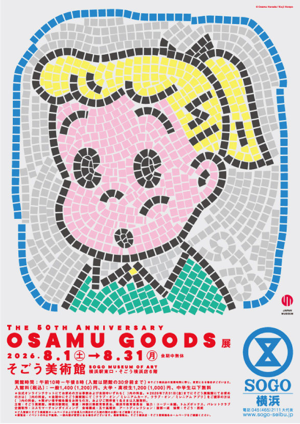 The 50th Anniversary_OSAMU GOODS 展_そごう美術館