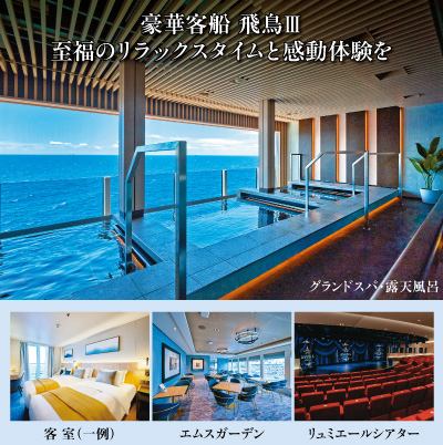 阪急交通社